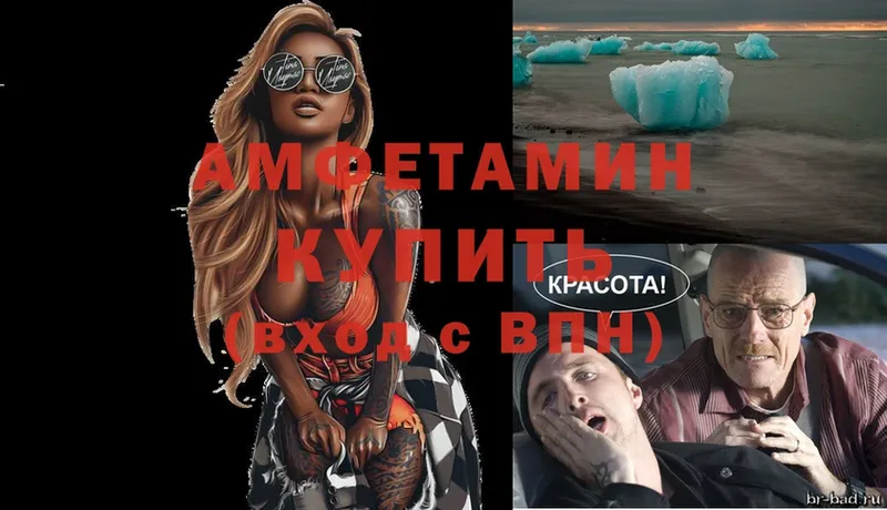 Amphetamine 98%  Углегорск 