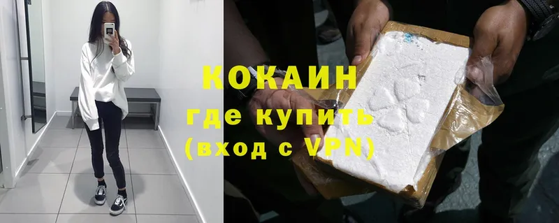 Cocaine Эквадор  сколько стоит  Углегорск 