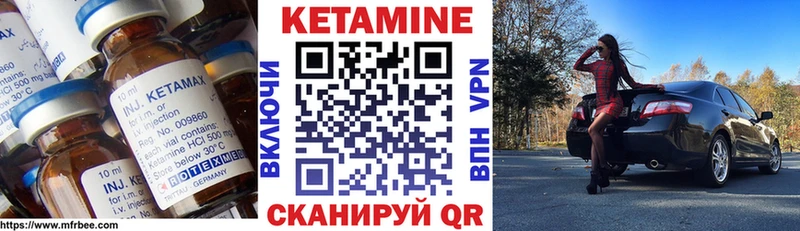 Кетамин ketamine  Углегорск 