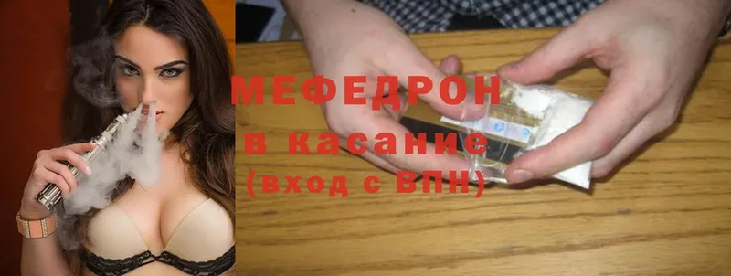 МЕФ мука  kraken как войти  Углегорск 