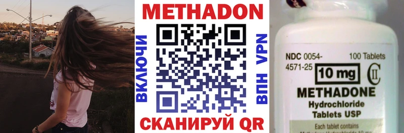 купить наркоту Углегорск Метадон VHQ